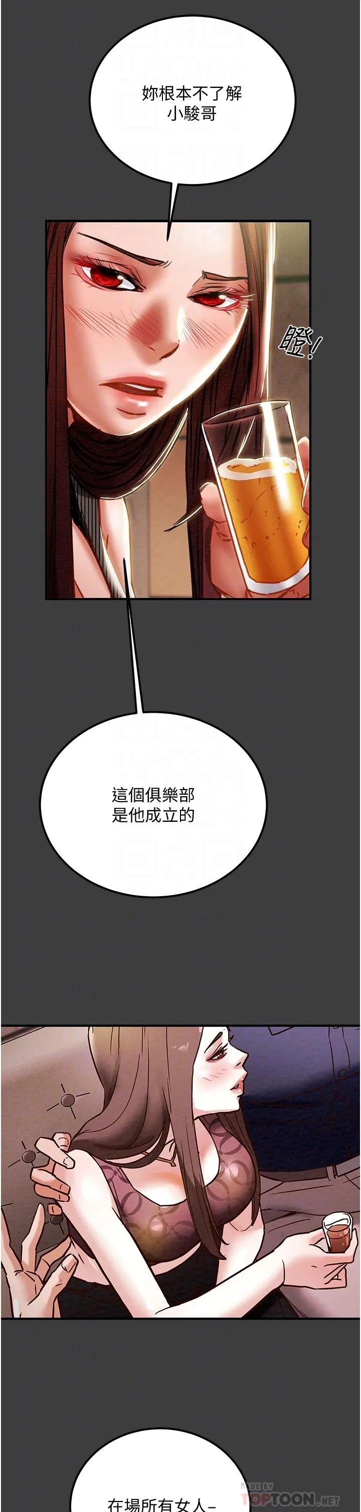 纯情女攻略计划 第70话-被性慾冲昏头的姐夫 第18页