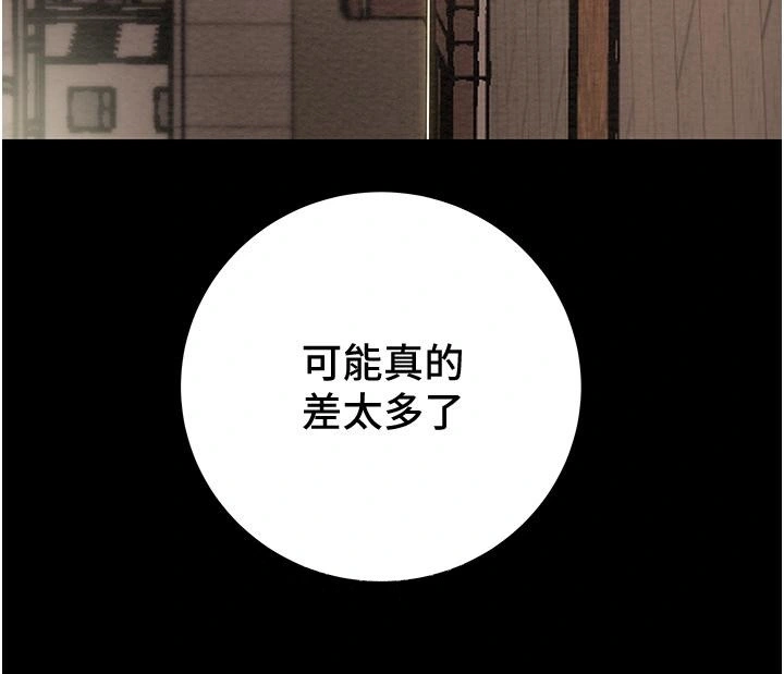 纯情女攻略计划 第70话-被性慾冲昏头的姐夫 第50页