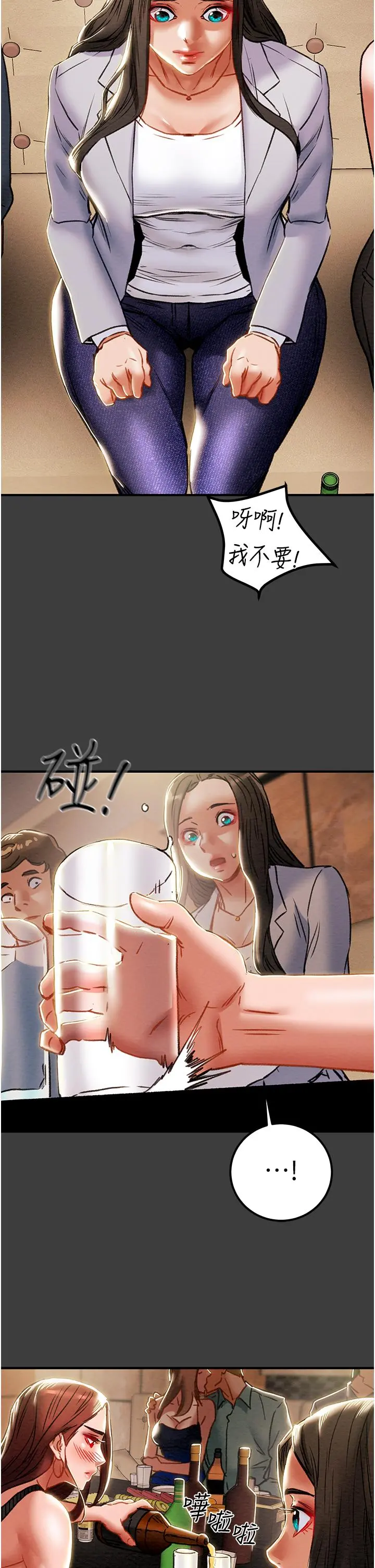 纯情女攻略计划 第70话-被性慾冲昏头的姐夫 第13页