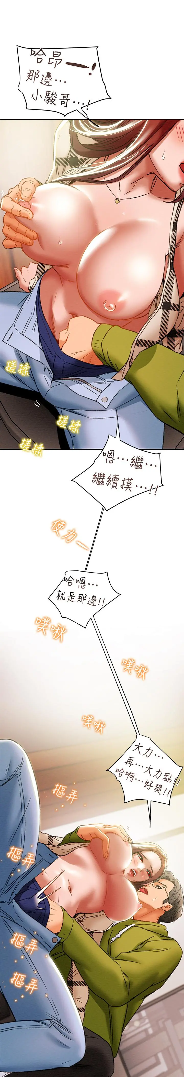 纯情女攻略计划 第25话-李骏对多言的真心 第35页