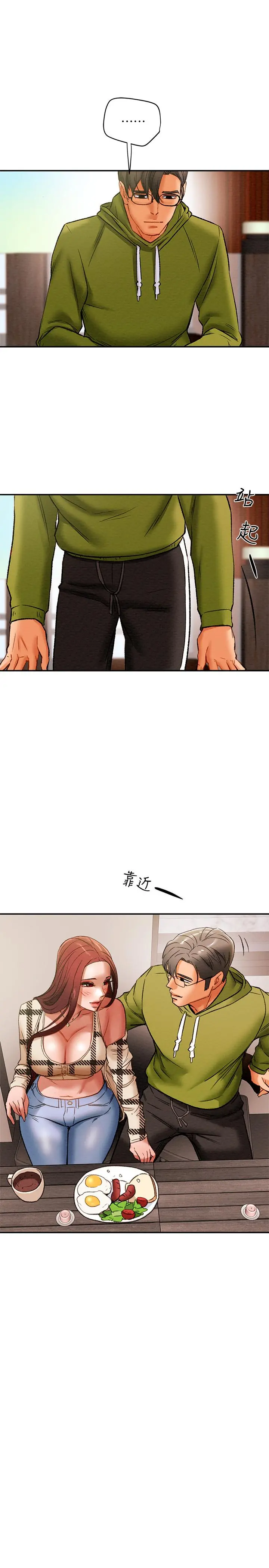 纯情女攻略计划 第25话-李骏对多言的真心 第29页