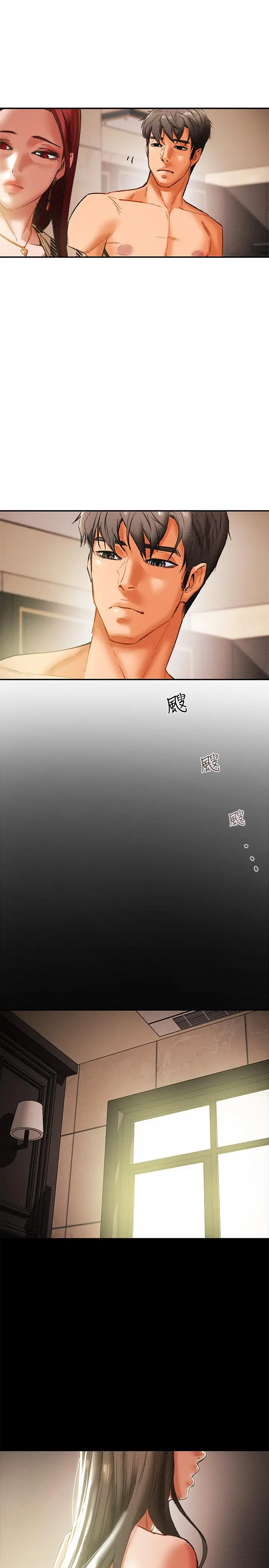 纯情女攻略计划 第25话-李骏对多言的真心 第11页