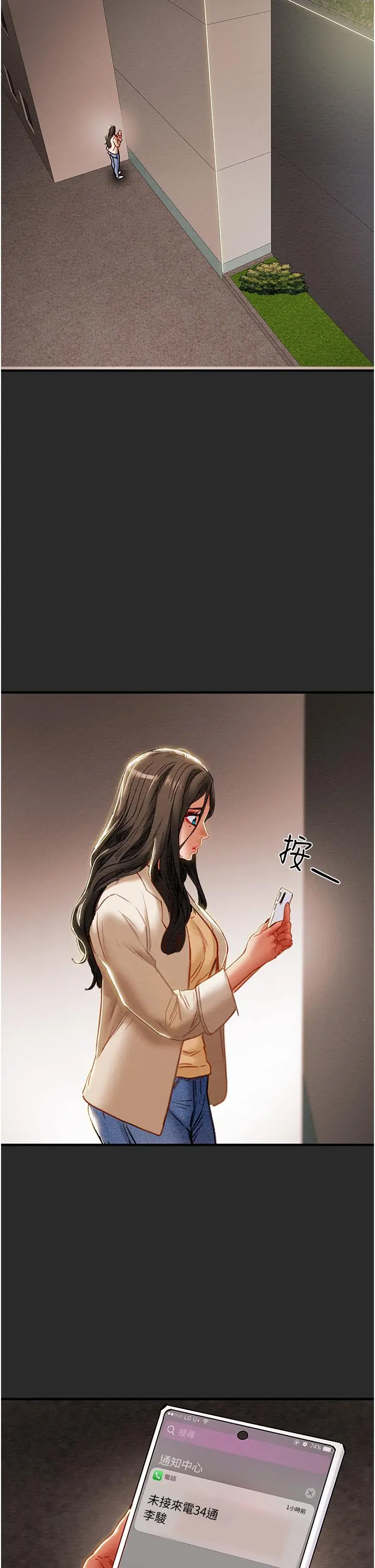 纯情女攻略计划 第74话-朝思慕想的小穴滋味 第46页