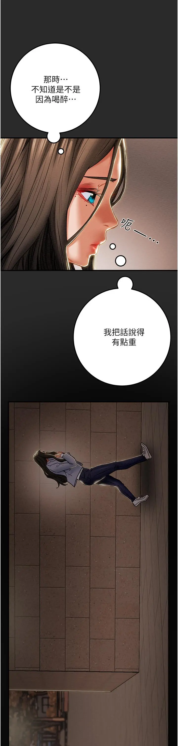 纯情女攻略计划 第74话-朝思慕想的小穴滋味 第48页
