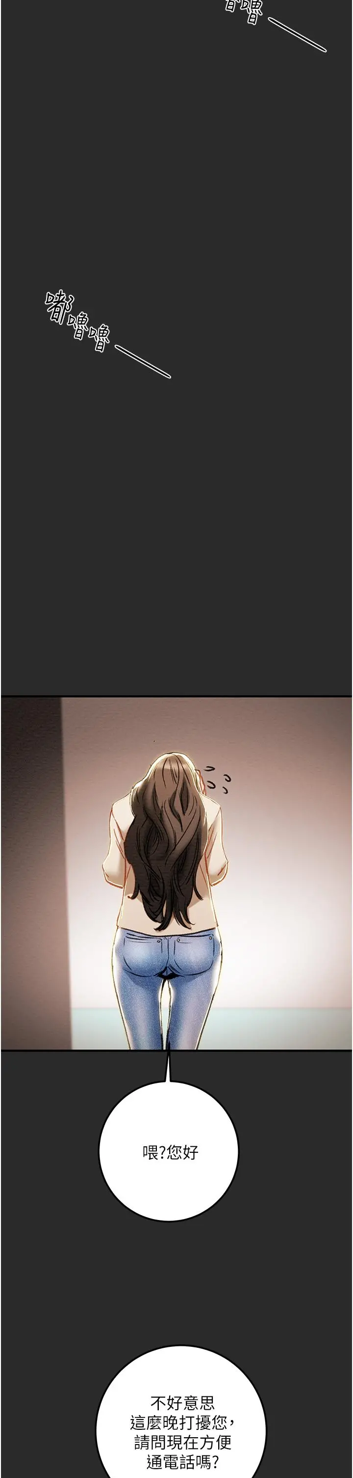纯情女攻略计划 第74话-朝思慕想的小穴滋味 第52页