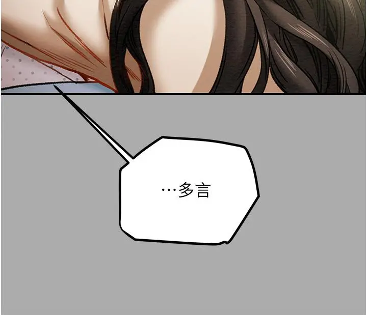 纯情女攻略计划 第74话-朝思慕想的小穴滋味 第44页