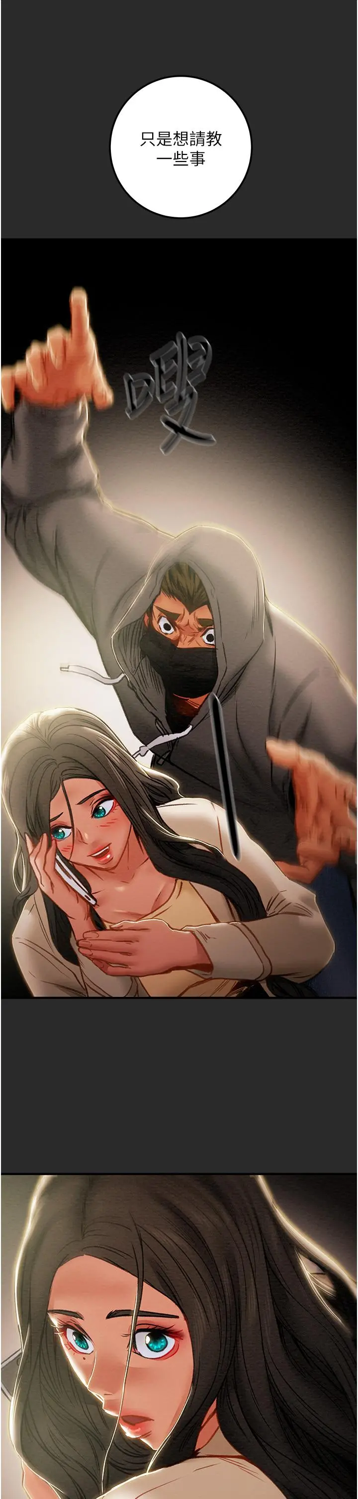 纯情女攻略计划 第74话-朝思慕想的小穴滋味 第54页