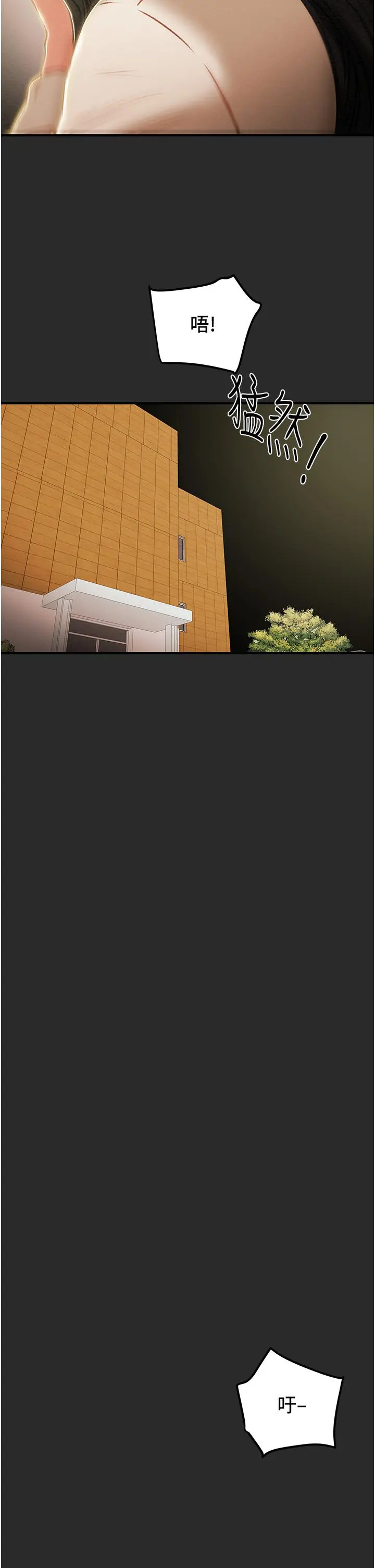 纯情女攻略计划 第74话-朝思慕想的小穴滋味 第55页