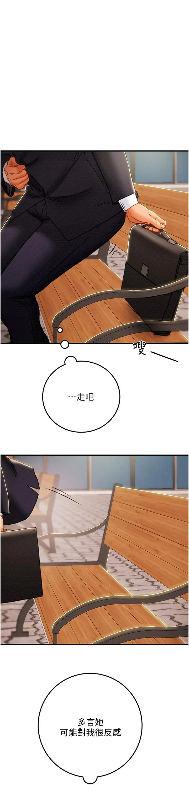 纯情女攻略计划 第74话-朝思慕想的小穴滋味 第38页