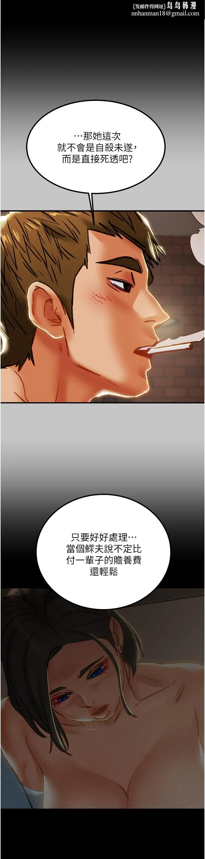 纯情女攻略计划 第74话-朝思慕想的小穴滋味 第1页