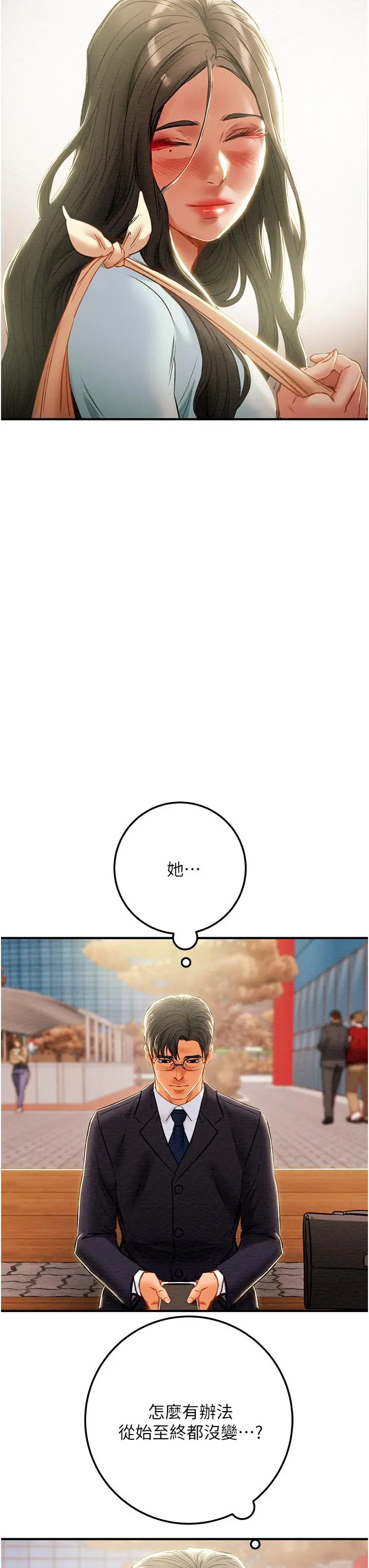 纯情女攻略计划 第74话-朝思慕想的小穴滋味 第36页