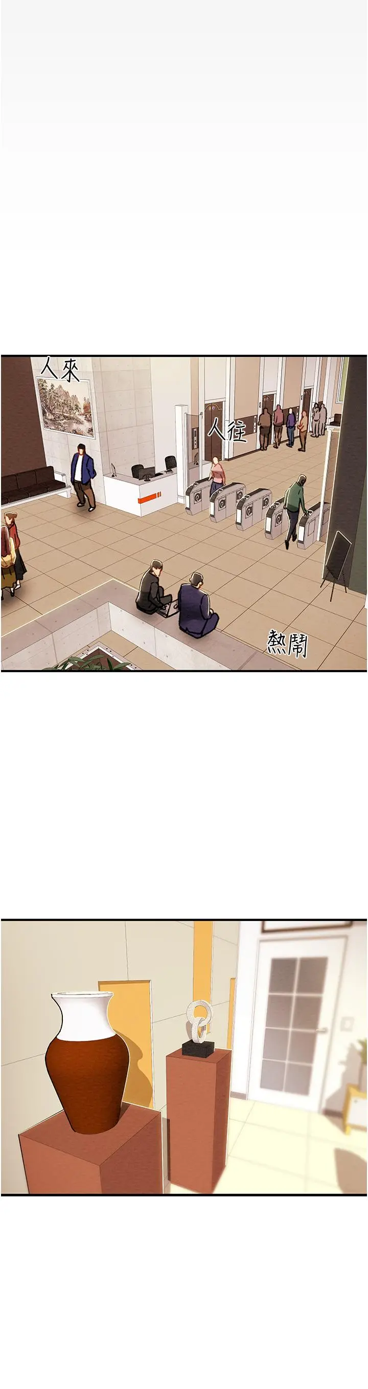 纯情女攻略计划 第74话-朝思慕想的小穴滋味 第23页
