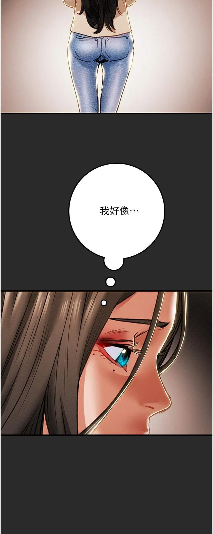 纯情女攻略计划 第74话-朝思慕想的小穴滋味 第50页