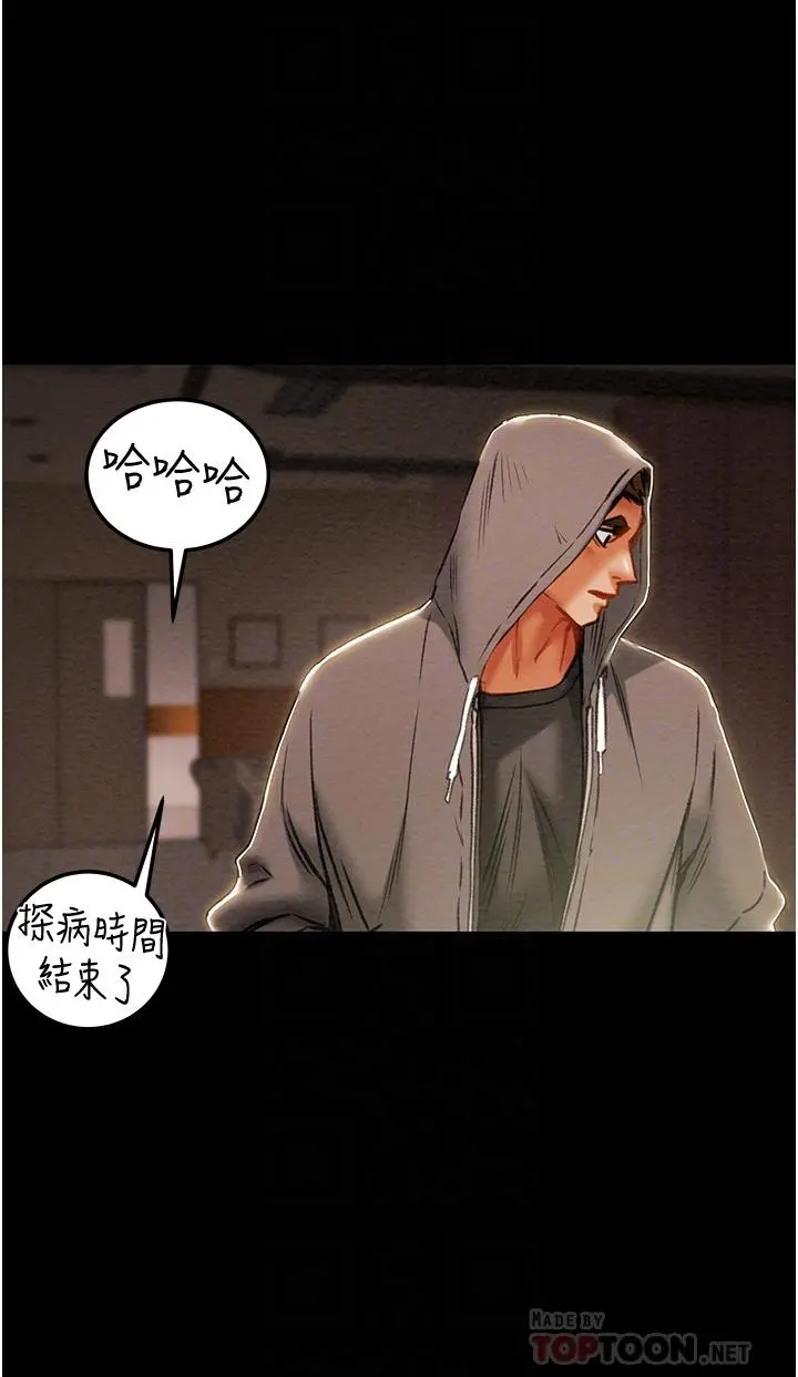 纯情女攻略计划 第74话-朝思慕想的小穴滋味 第10页