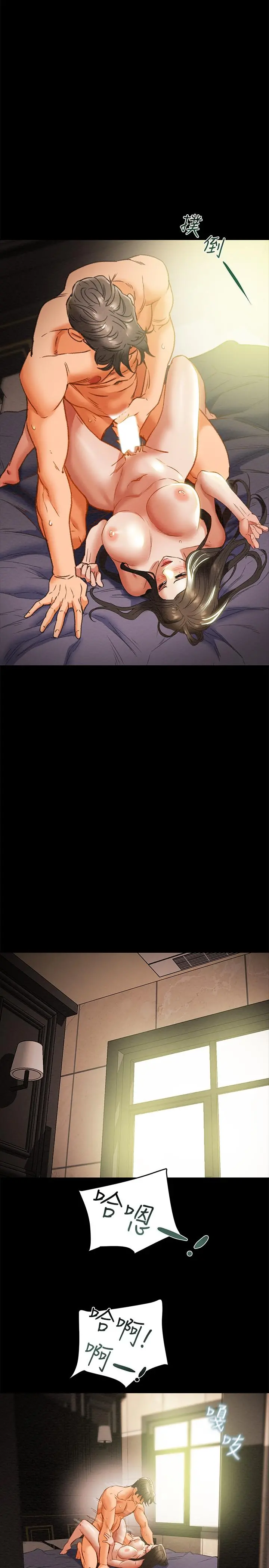 纯情女攻略计划 第24话-沉迷于违背道德 第39页