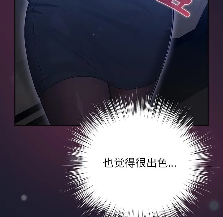 摸鱼生存指南 第2话 第24页