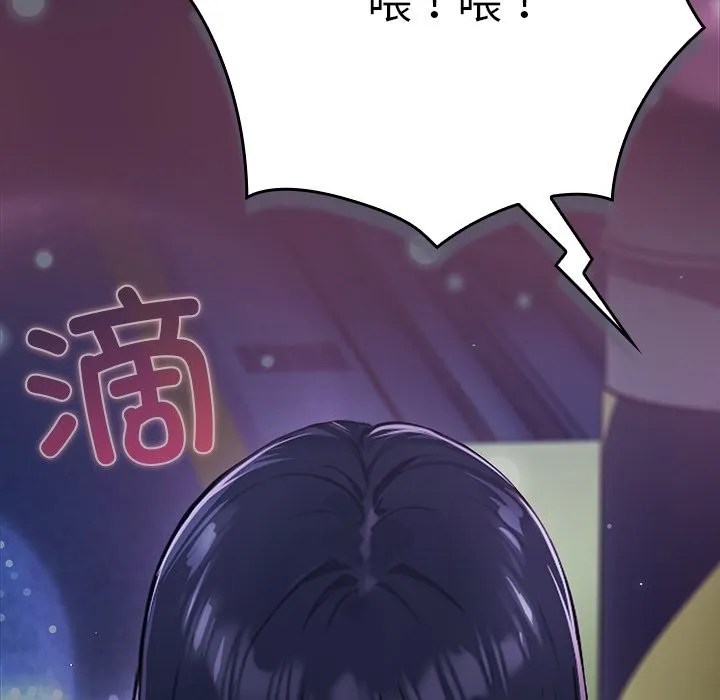 摸鱼生存指南 第2话 第146页