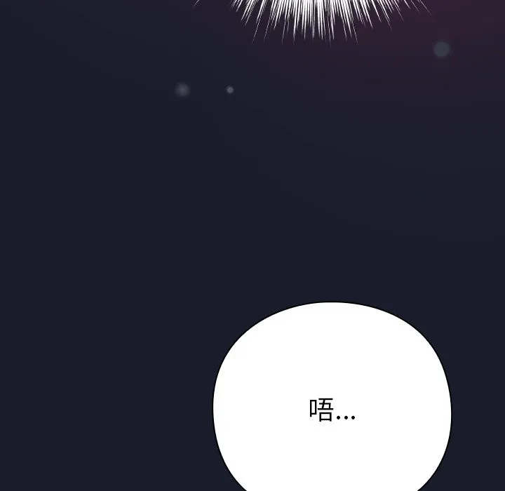 摸鱼生存指南 第2话 第25页