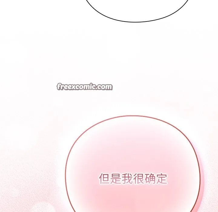 摸鱼生存指南 第2话 第208页