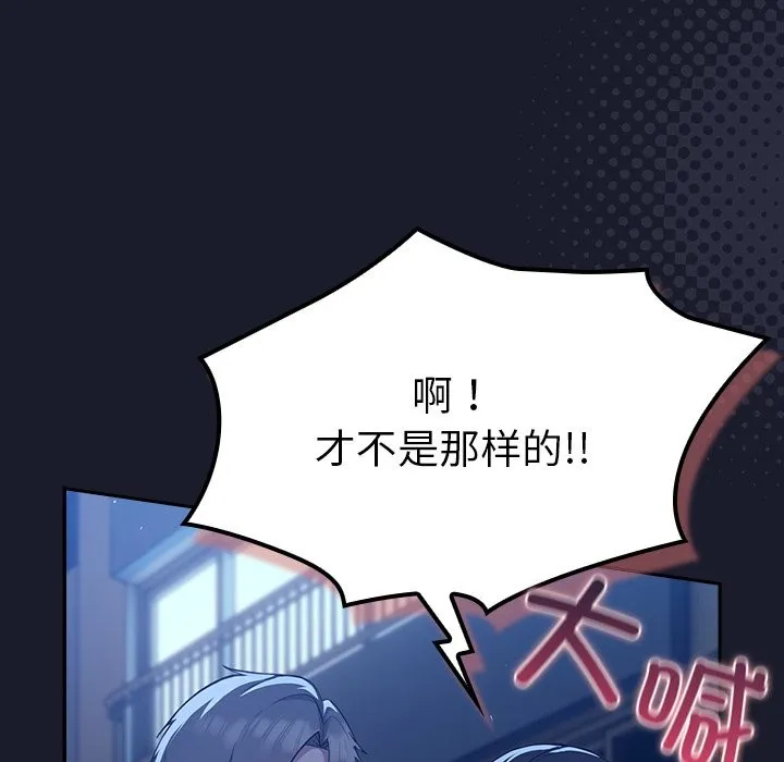 摸鱼生存指南 第2话 第48页
