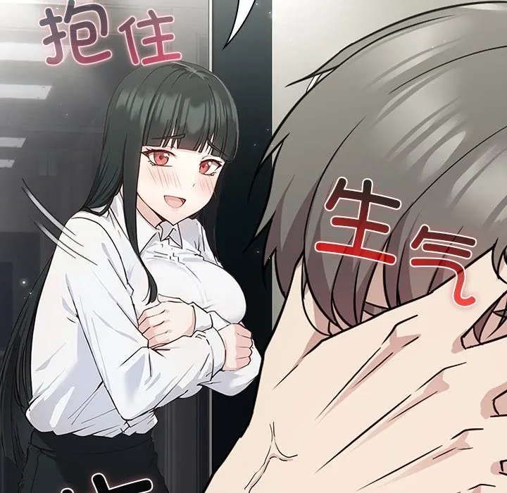 摸鱼生存指南 第2话 第186页