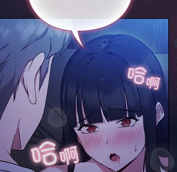 摸鱼生存指南 第2话 第312页