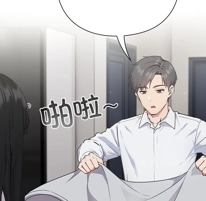 摸鱼生存指南 第2话 第183页