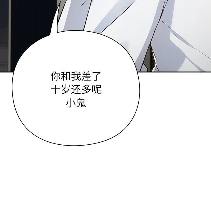 摸鱼生存指南 第2话 第218页