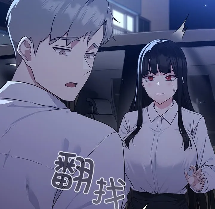 摸鱼生存指南 第2话 第66页