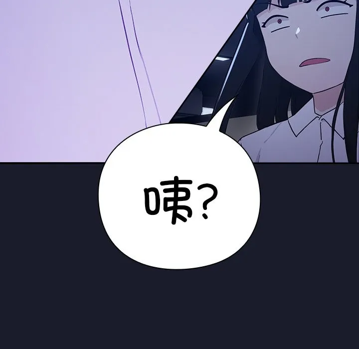 摸鱼生存指南 第2话 第64页