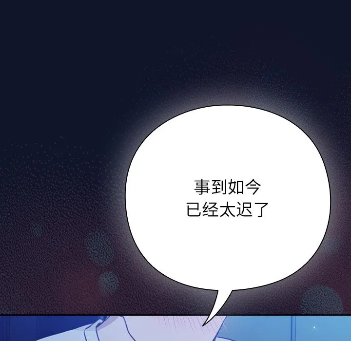 摸鱼生存指南 第2话 第314页