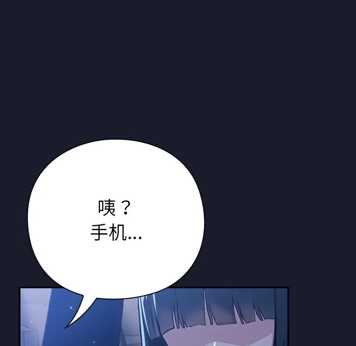 摸鱼生存指南 第2话 第68页