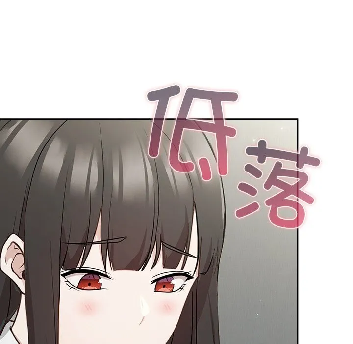 摸鱼生存指南 第2话 第225页