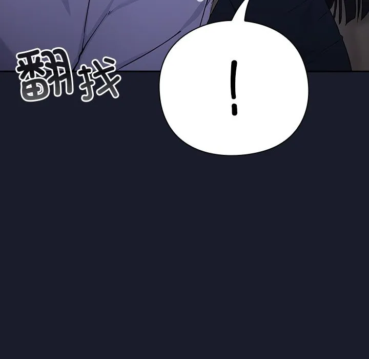 摸鱼生存指南 第2话 第67页