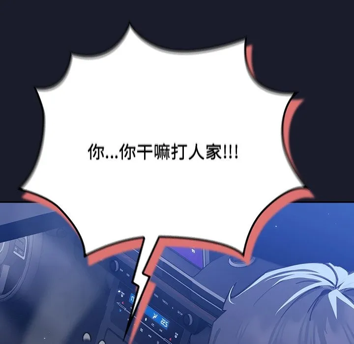 摸鱼生存指南 第2话 第37页