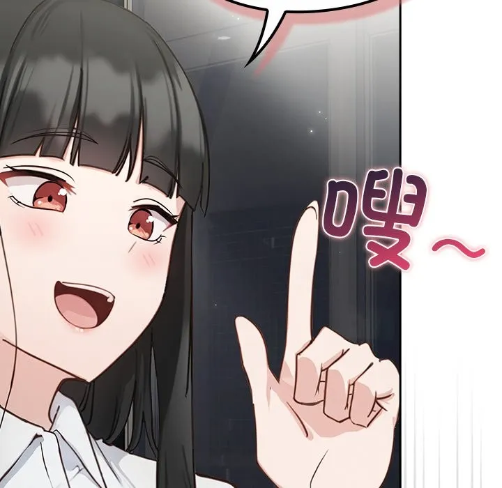 摸鱼生存指南 第2话 第200页