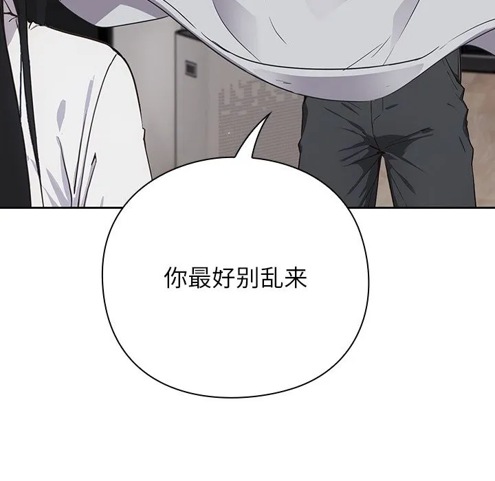摸鱼生存指南 第2话 第184页