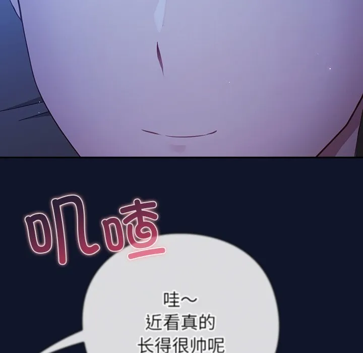 摸鱼生存指南 第2话 第252页