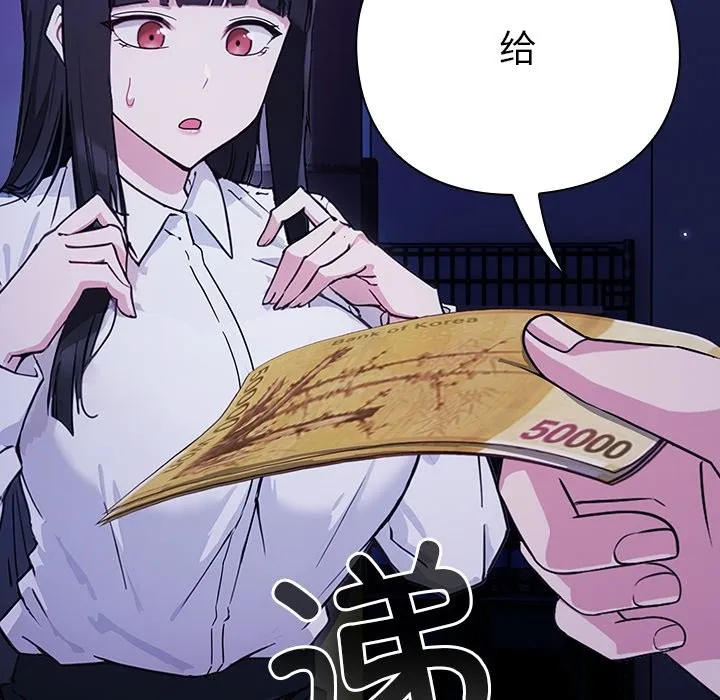 摸鱼生存指南 第2话 第135页