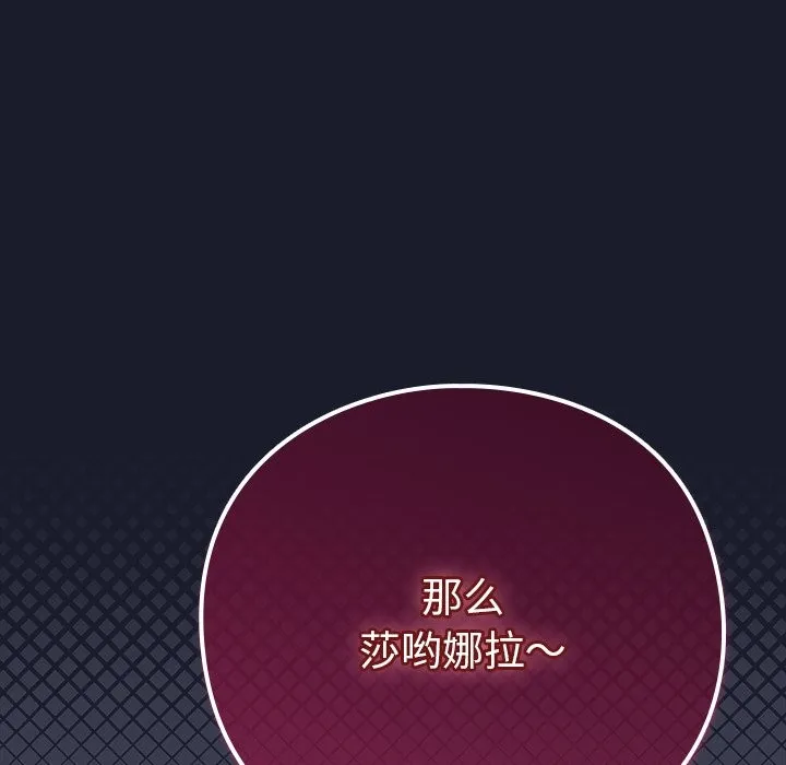 摸鱼生存指南 第2话 第96页