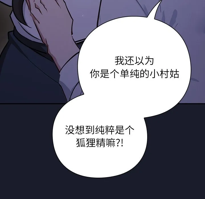 摸鱼生存指南 第2话 第39页