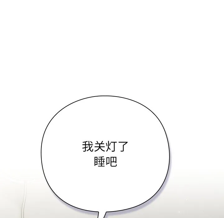 摸鱼生存指南 第2话 第219页