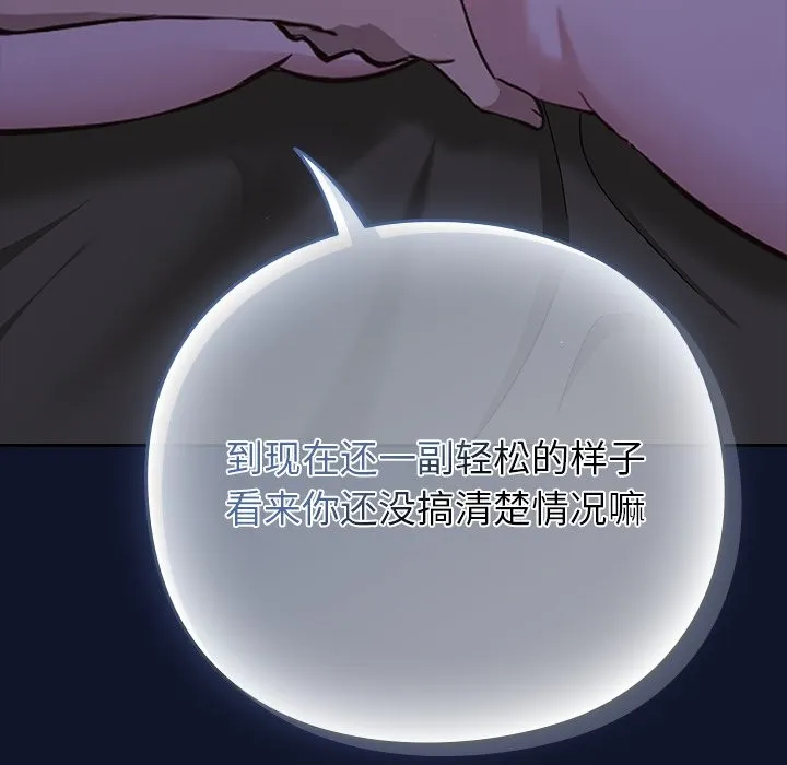 摸鱼生存指南 第2话 第301页