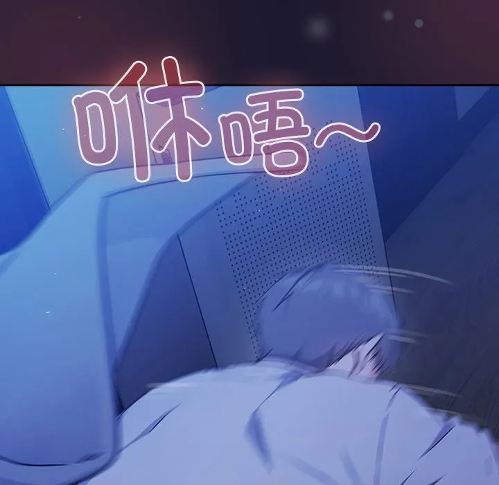 摸鱼生存指南 第2话 第273页