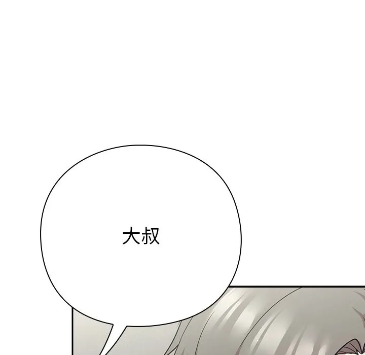 摸鱼生存指南 第2话 第197页