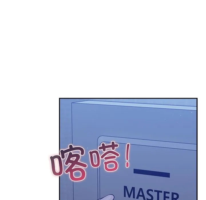 摸鱼生存指南 第2话 第239页