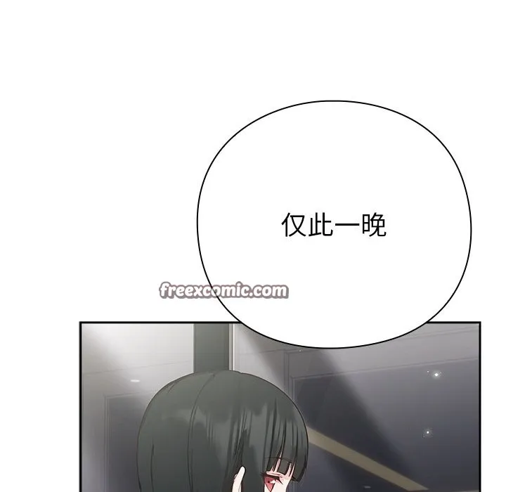 摸鱼生存指南 第2话 第180页