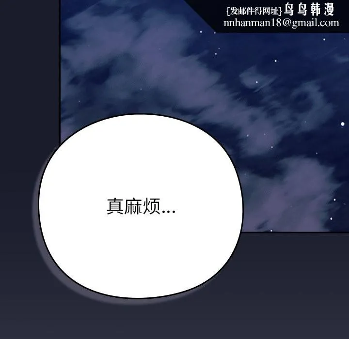 摸鱼生存指南 第2话 第165页