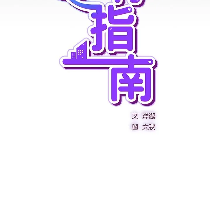 摸鱼生存指南 第2话 第167页