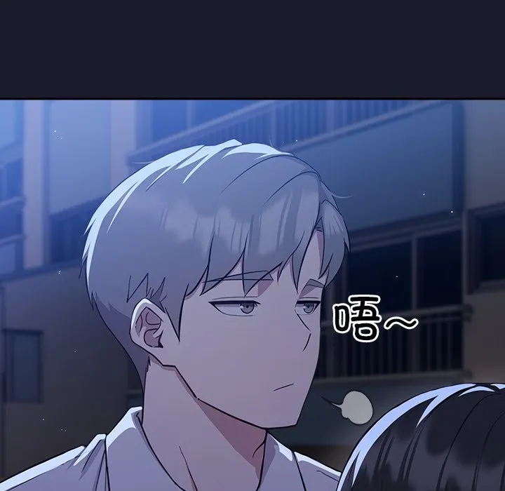 摸鱼生存指南 第2话 第54页